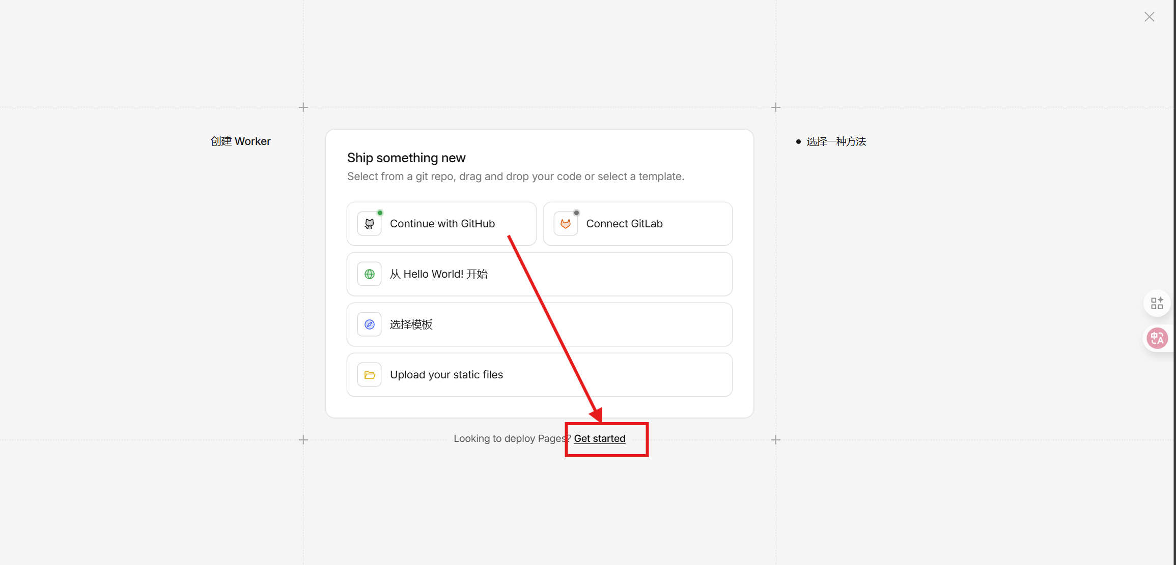 要点击这个get started