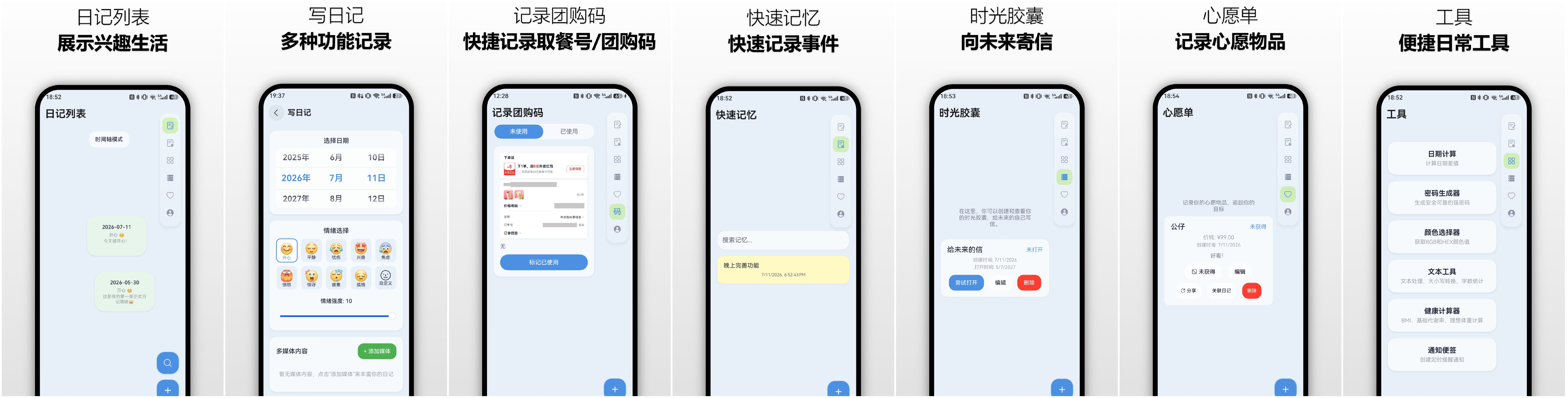 Yu的时光簿 界面截图