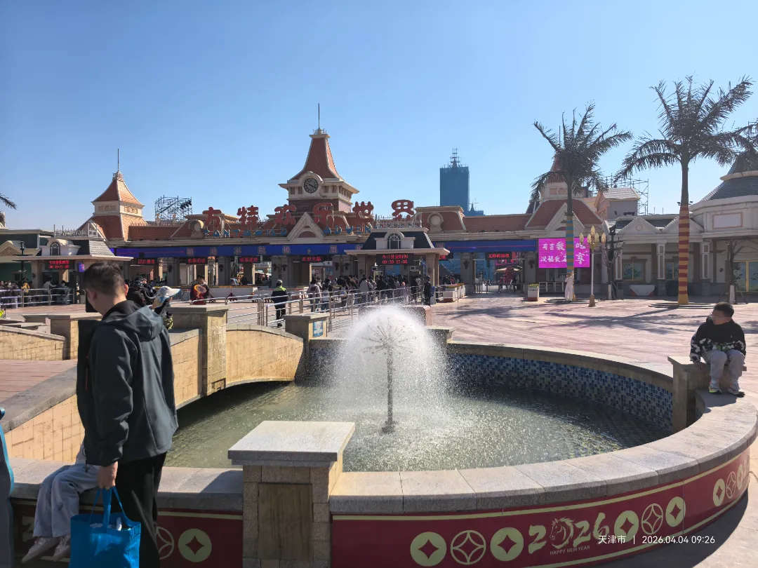 方特大门 方特大门拍的照片