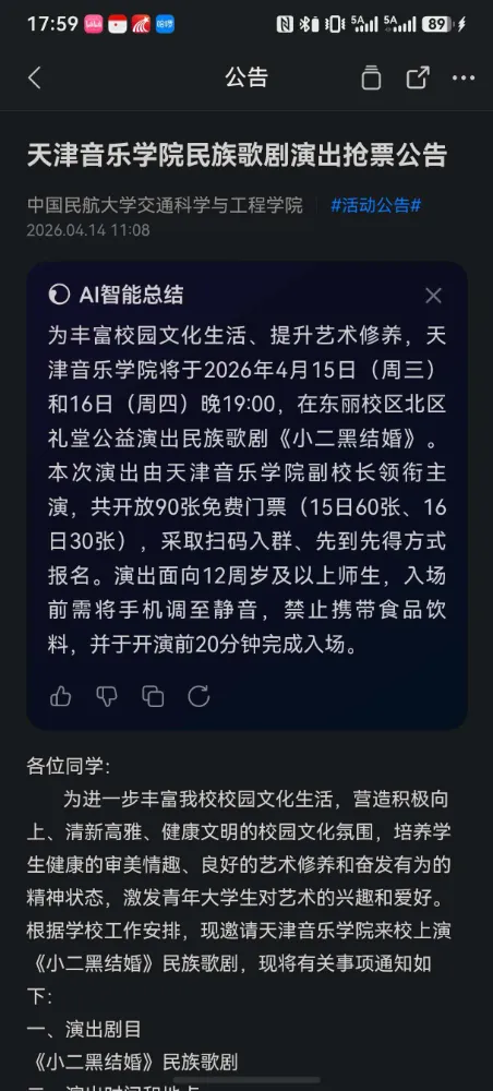 钉钉公告 钉钉公告