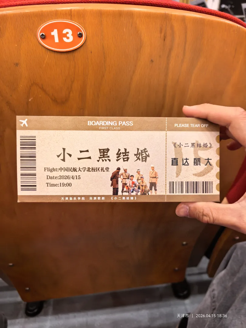 纪念票 纪念票