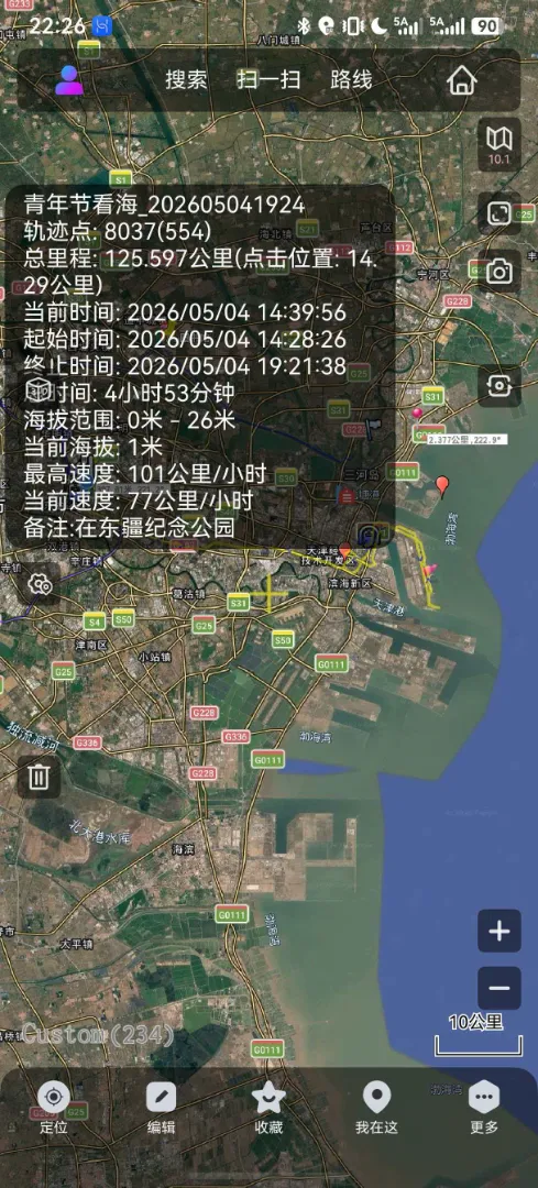 奥维轨迹信息 奥维轨迹信息