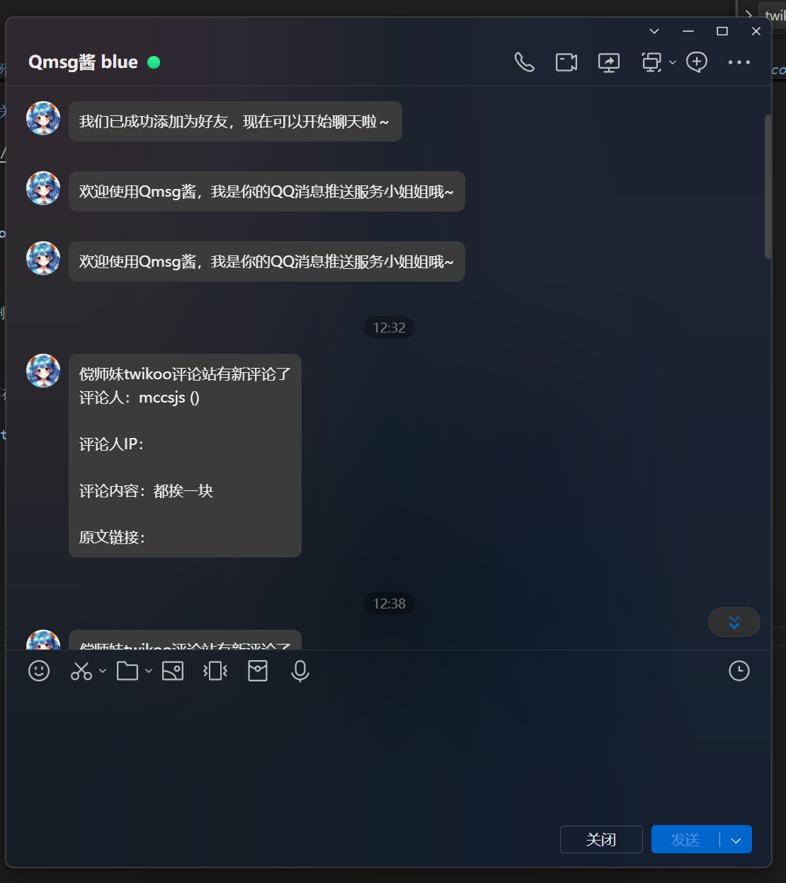 qmsg酱的即时通知消息 这是图片