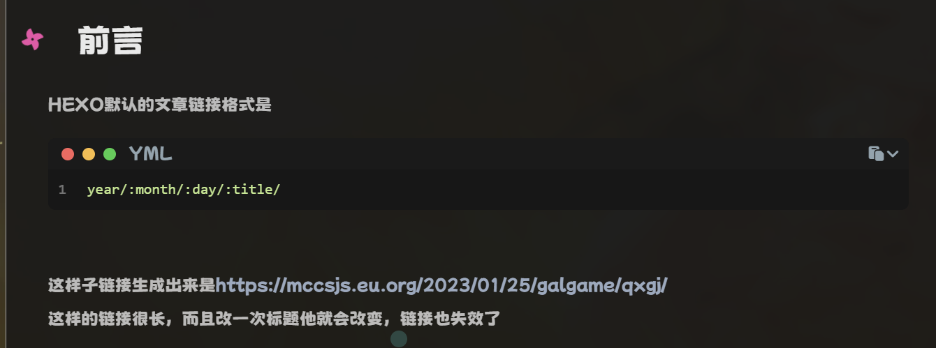 大佬文章永久链接部分截取 这是图片